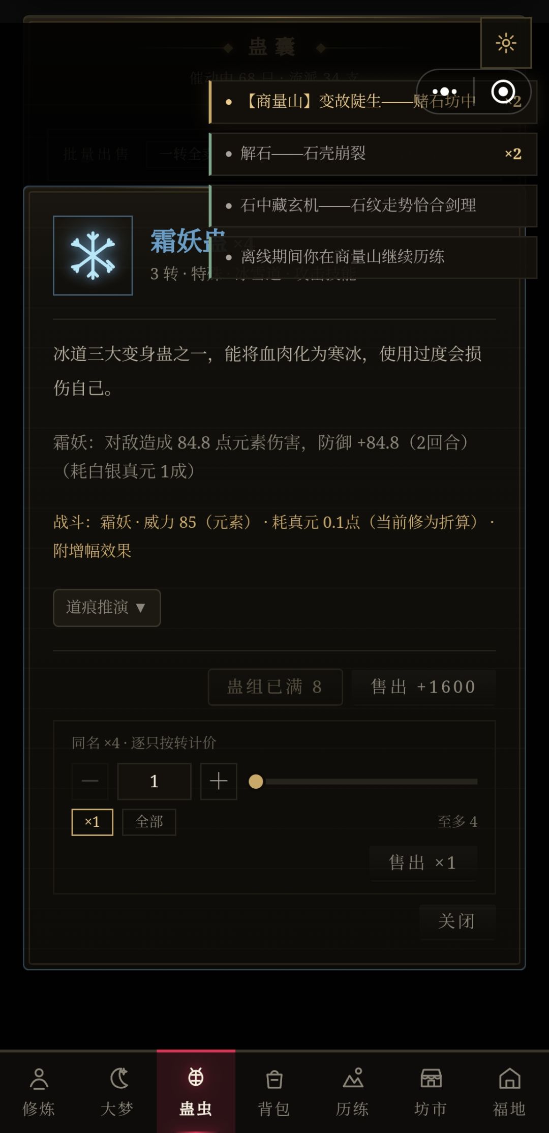 快圆满了 1
