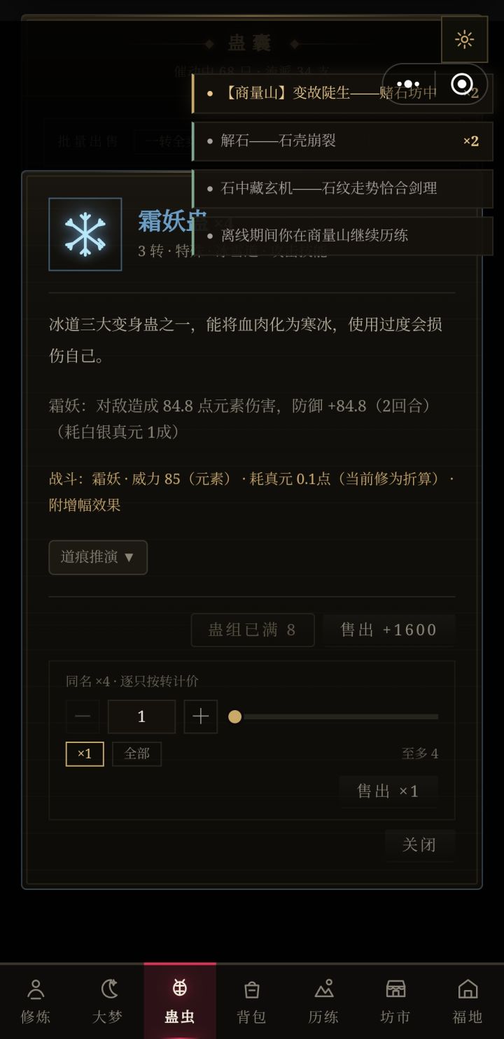快圆满了截图