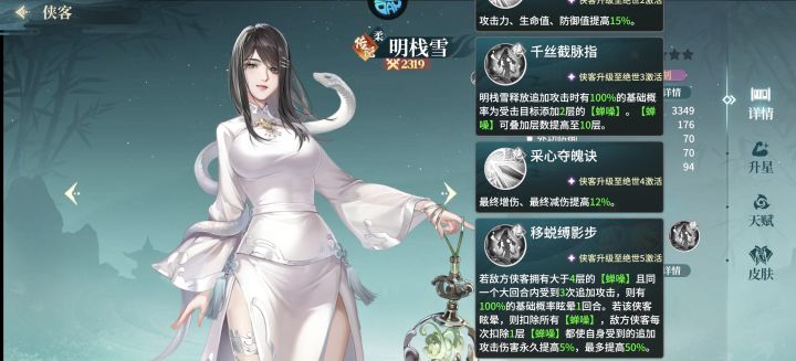 明钰队伍配明栈雪和胤丹书哪个更好?截图