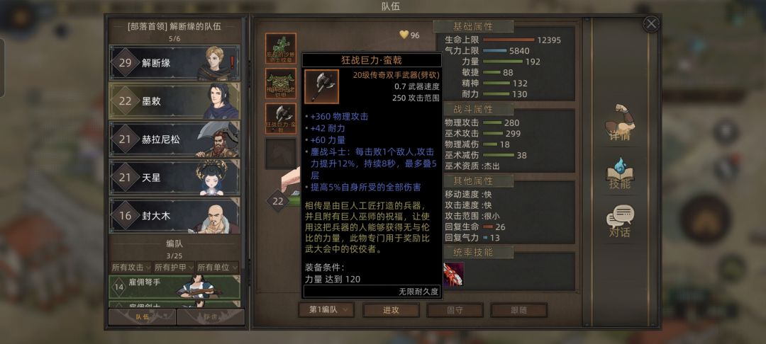 比武大会的装备是不会生效么 1