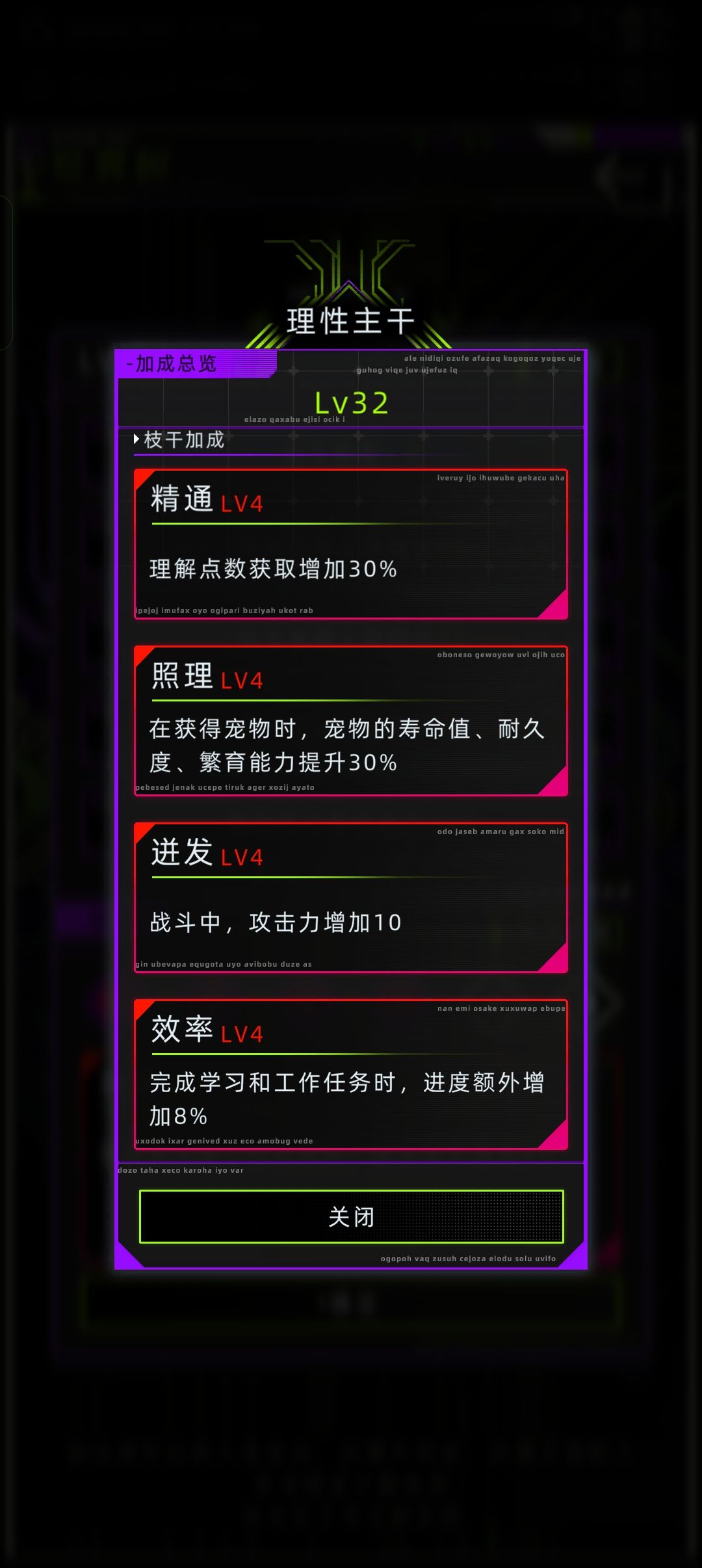 零氪肘击世界树 2