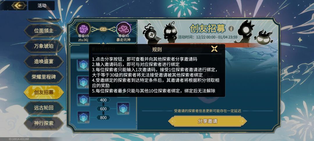 什么赛博传销 2