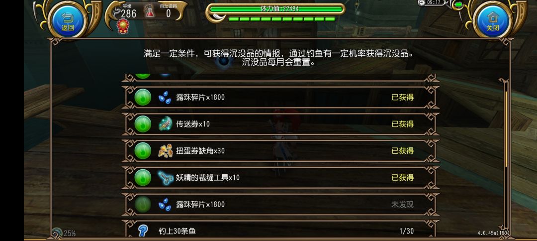 这钓鱼对吗? 1