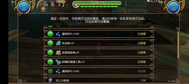 这钓鱼对吗?截图