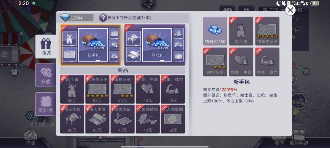 有新入坑的宝子考虑走捷径嘛 3