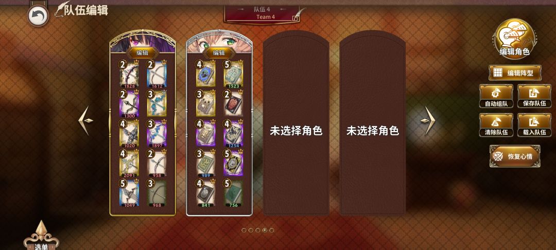 【BOSS攻略】萌新推荐阵容1 2