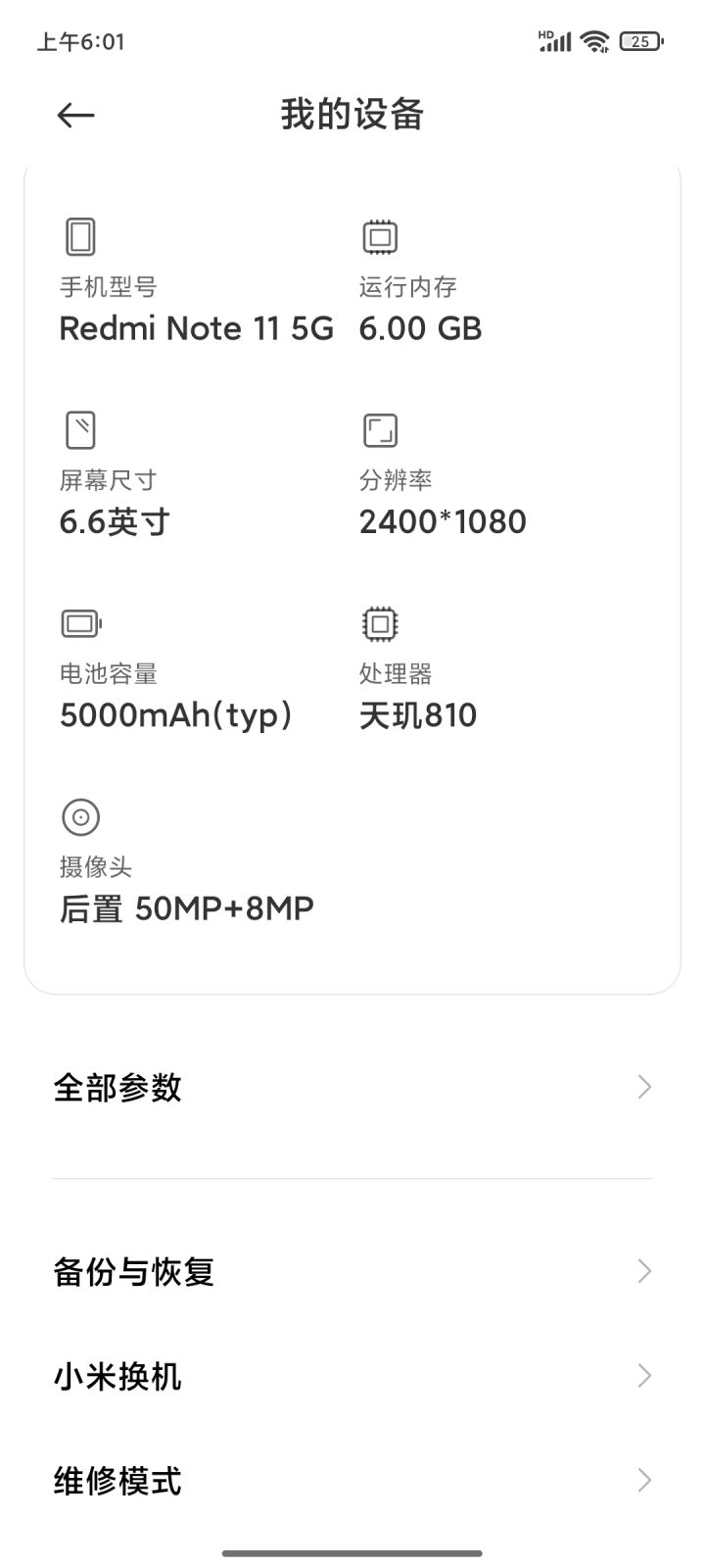 兄弟萌,为什么调最低画质负载就这么高啊截图