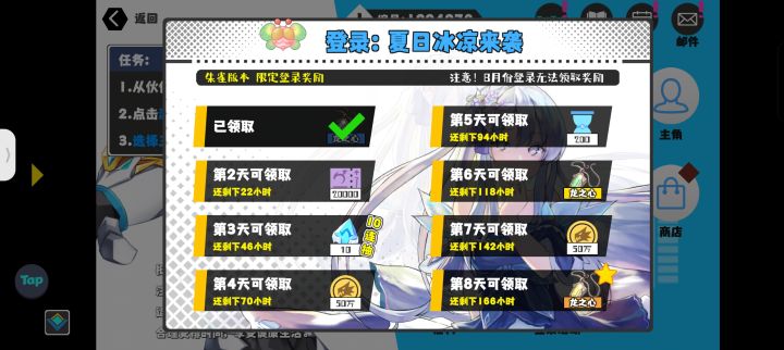 我是不是只能领前两天的？后面八月份就不能领了？截图