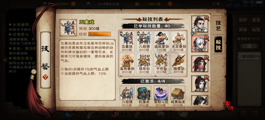 烟雨江湖碧游教96w首通 9