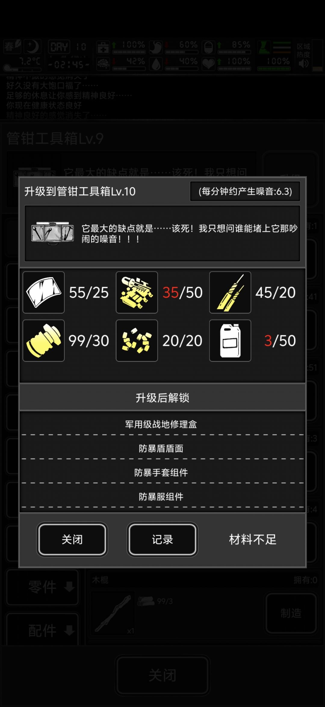 玩了28天,该升的都升了 2