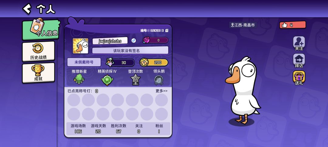 这10号全场最蠢 1