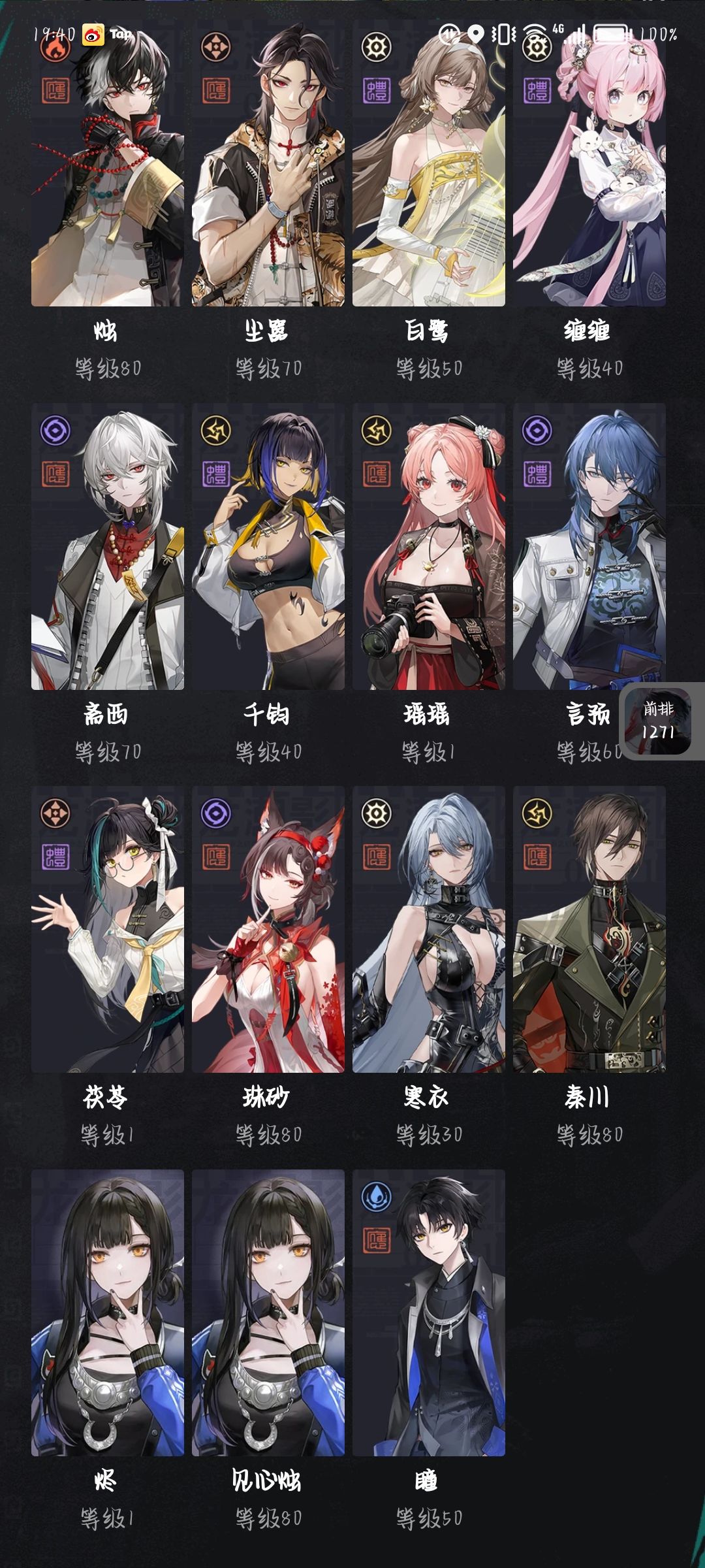 三个导演? 1