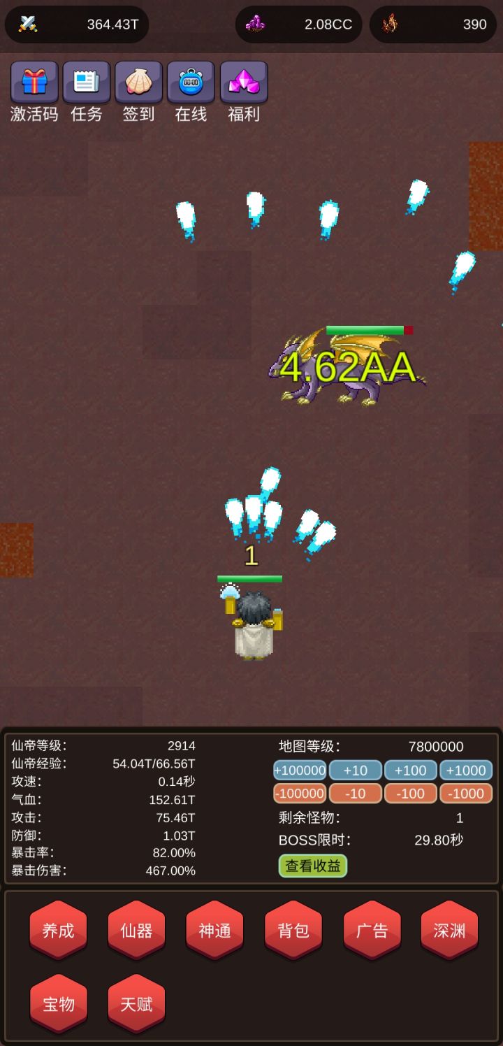 魔石看不到，兼容一下截图