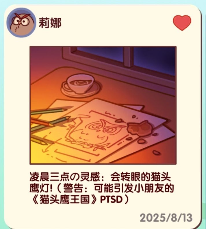 新人物终于上线了,就是感觉说话有点ai截图