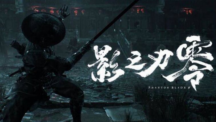 小丑外媒给《影之刃零》打3分?灵游坊澄清是谣言! 1