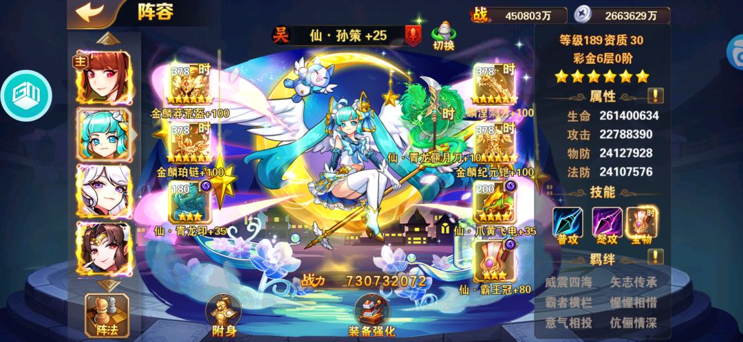 放开那三国2 3