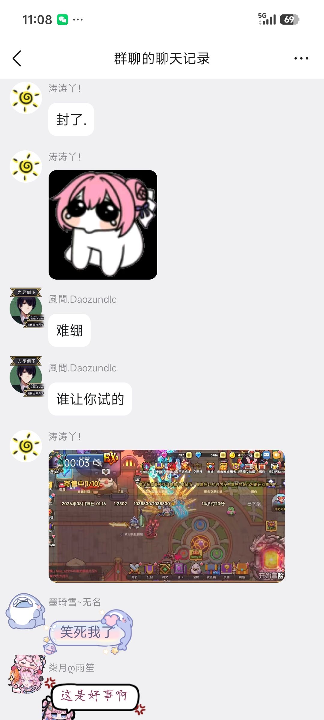 蛙你看看你带的兵 3
