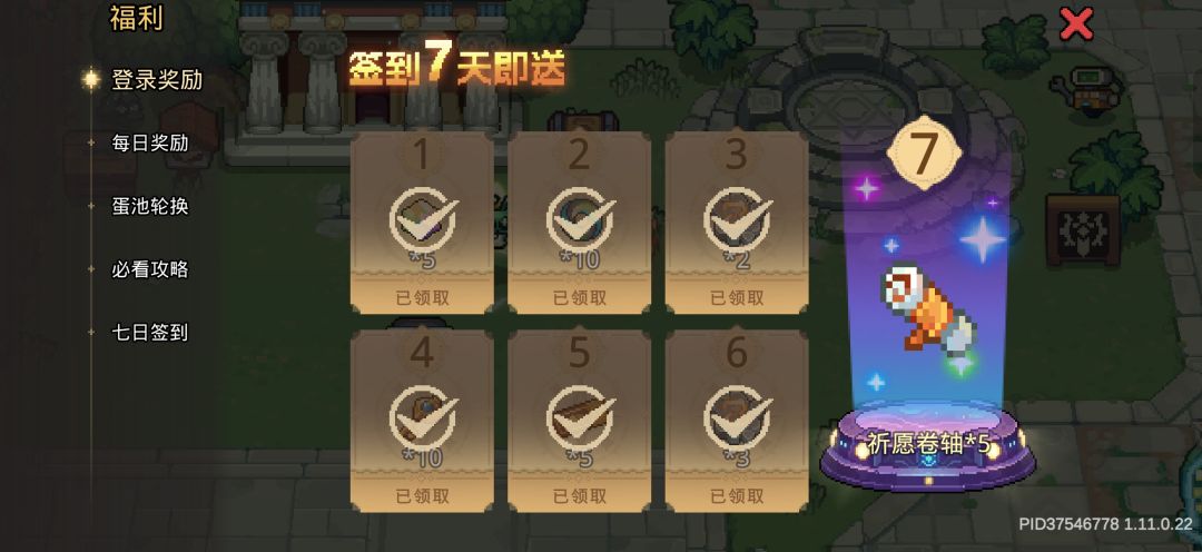 5天速通800 2