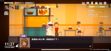 快速提升亲密度！虚假的通用好感礼物：红包