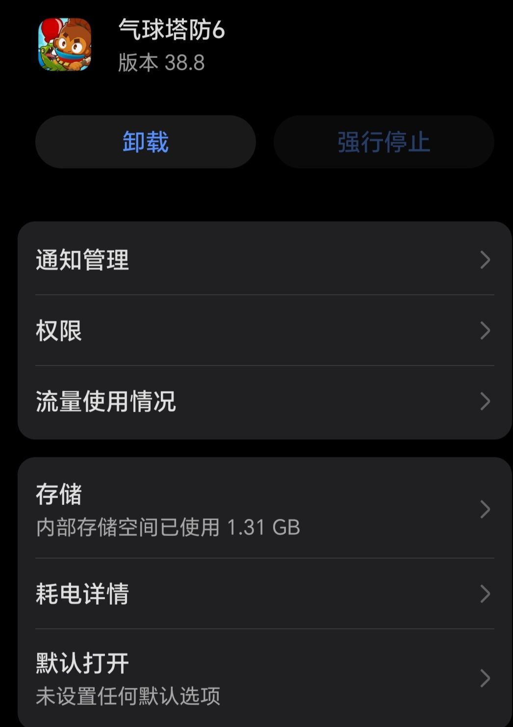 如图哪个是气球塔防五的主界面主题曲? 2