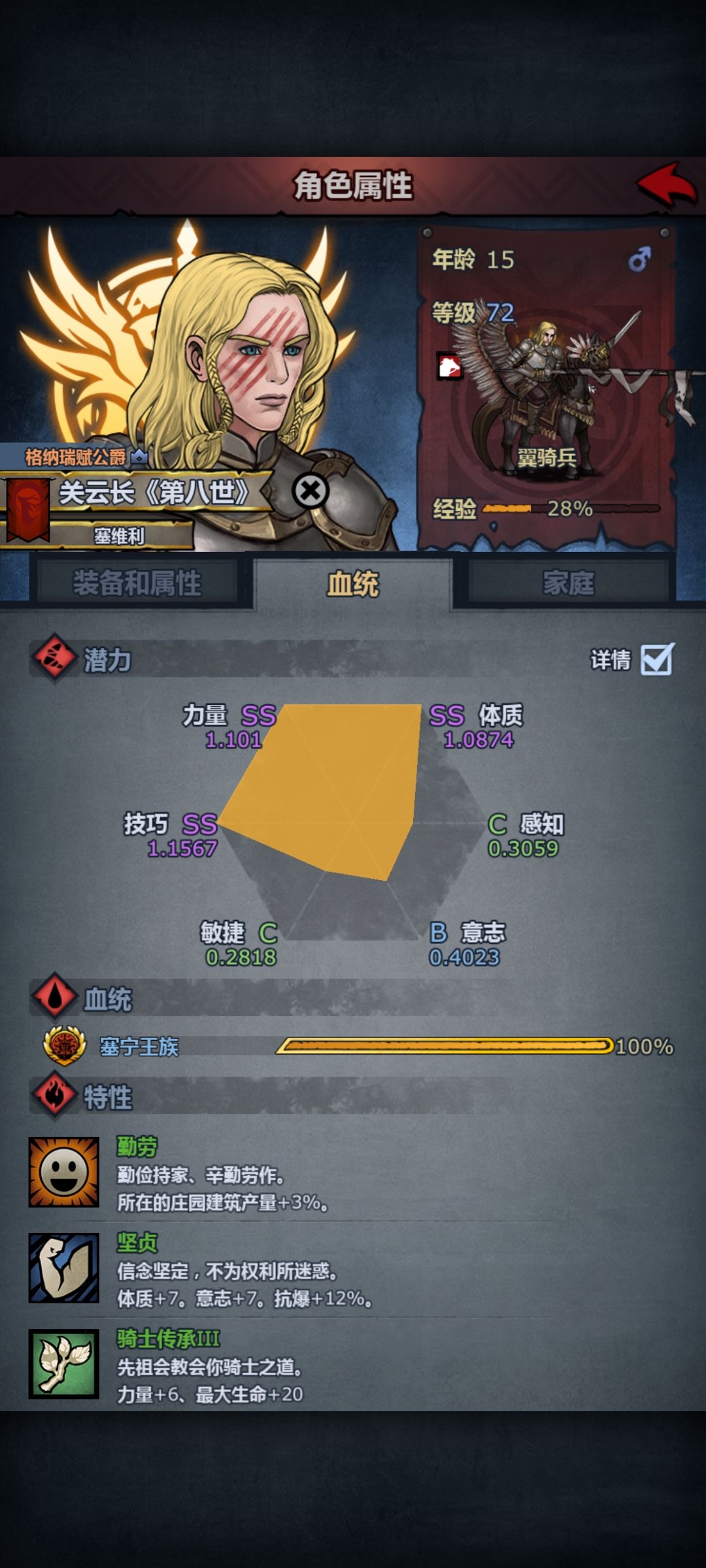 茜尔莎圣子 1