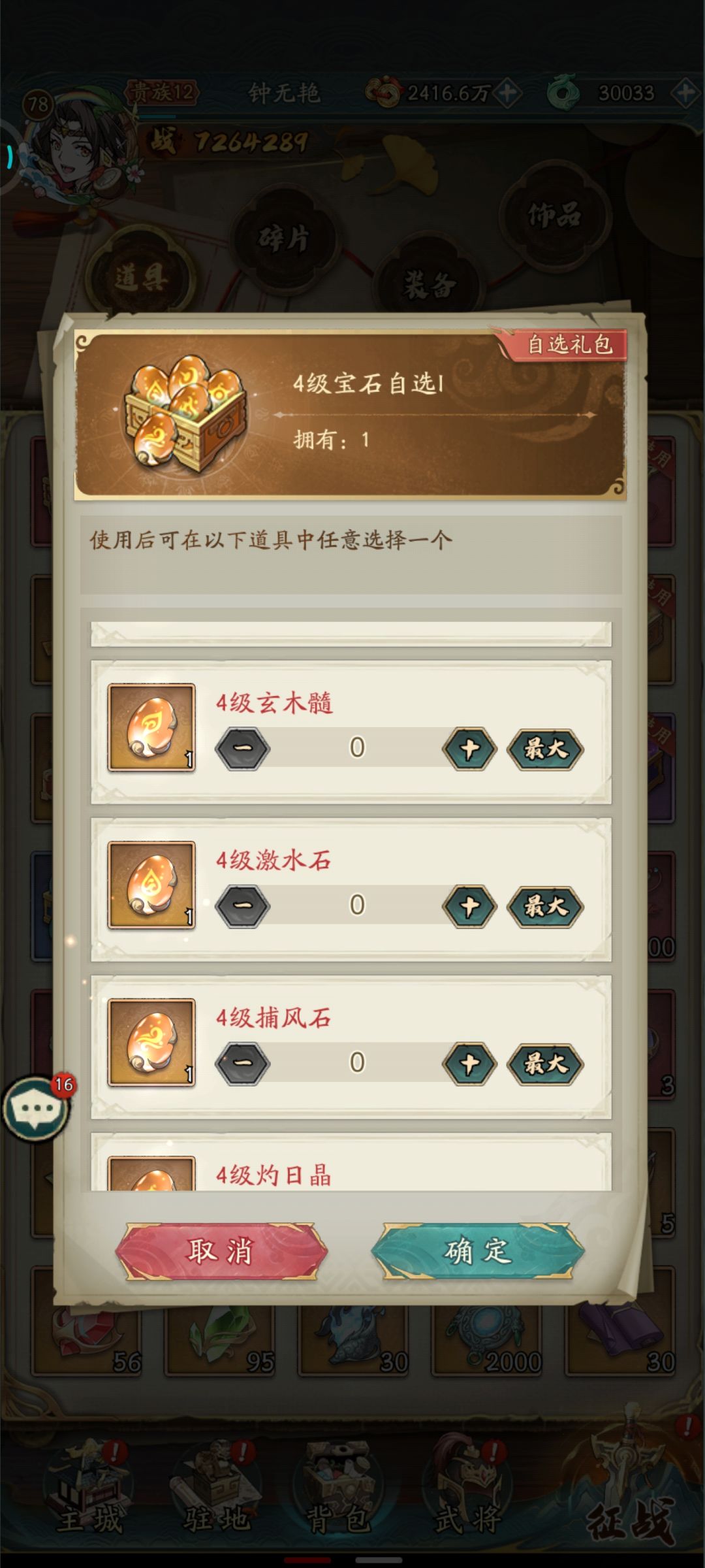 攻击,爆伤,伤害加成选哪个? 1