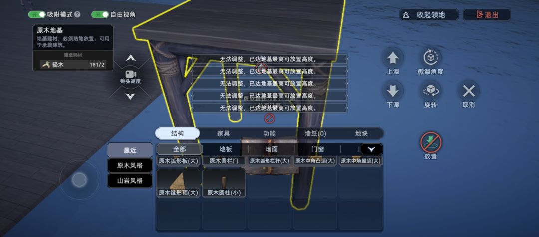 半成品游戏 1