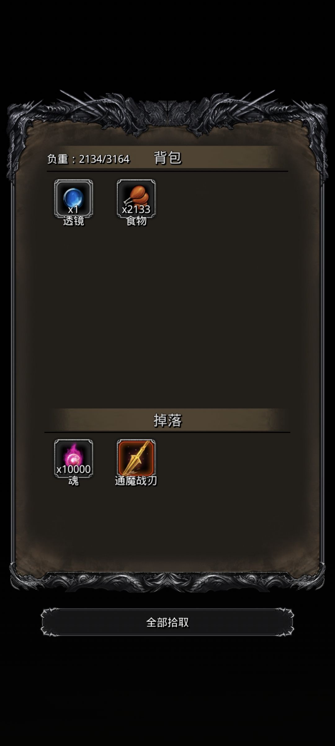 还好今天搞了一个战利品拿捏 6