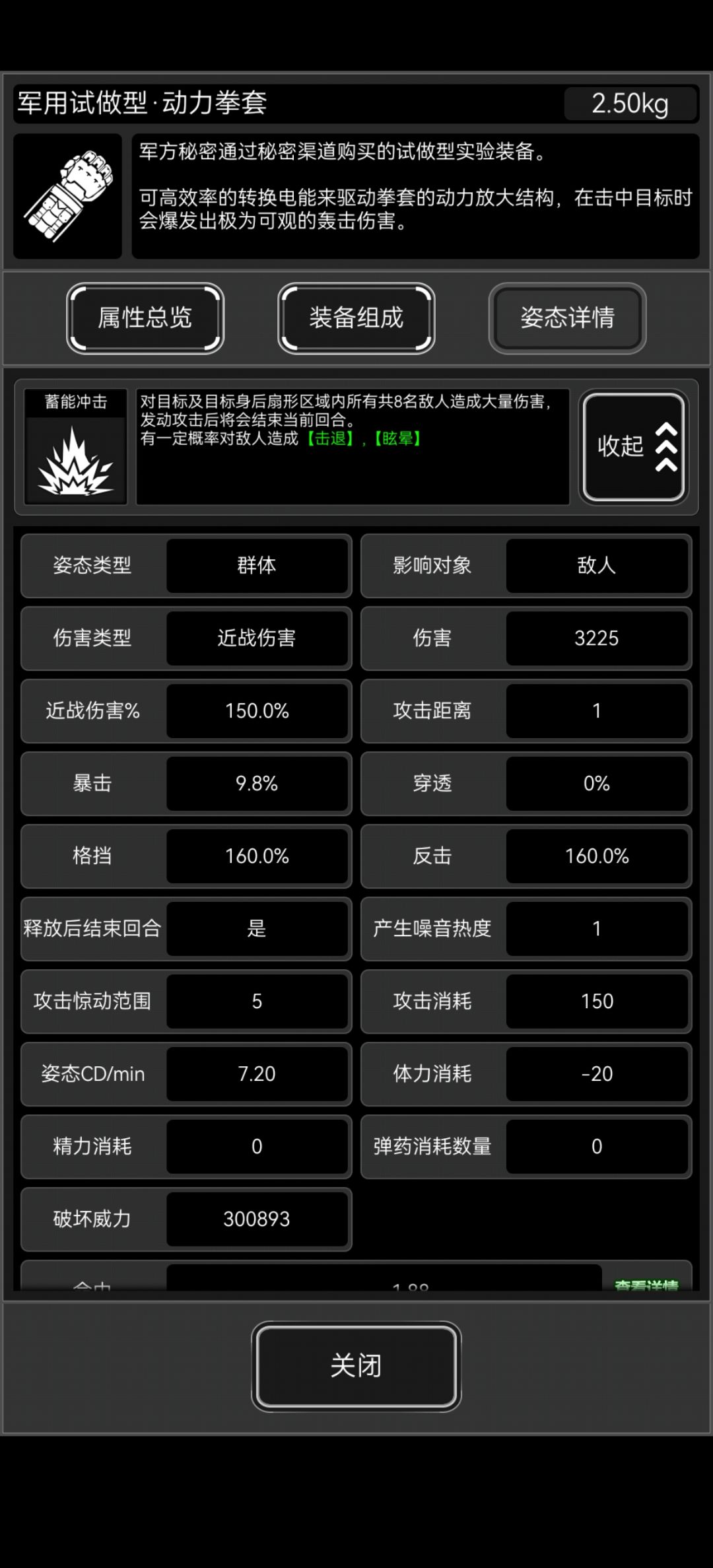 马拳 2