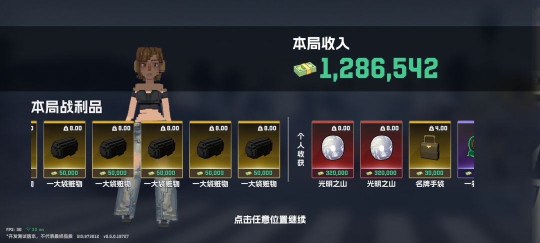 萌新福音超简单速刷新副本 5