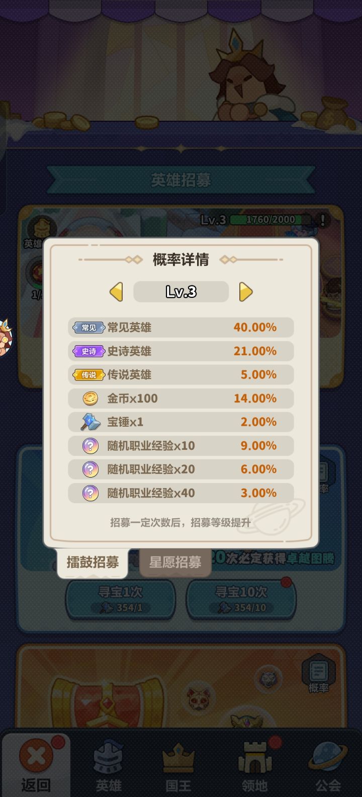 新区萌新截图