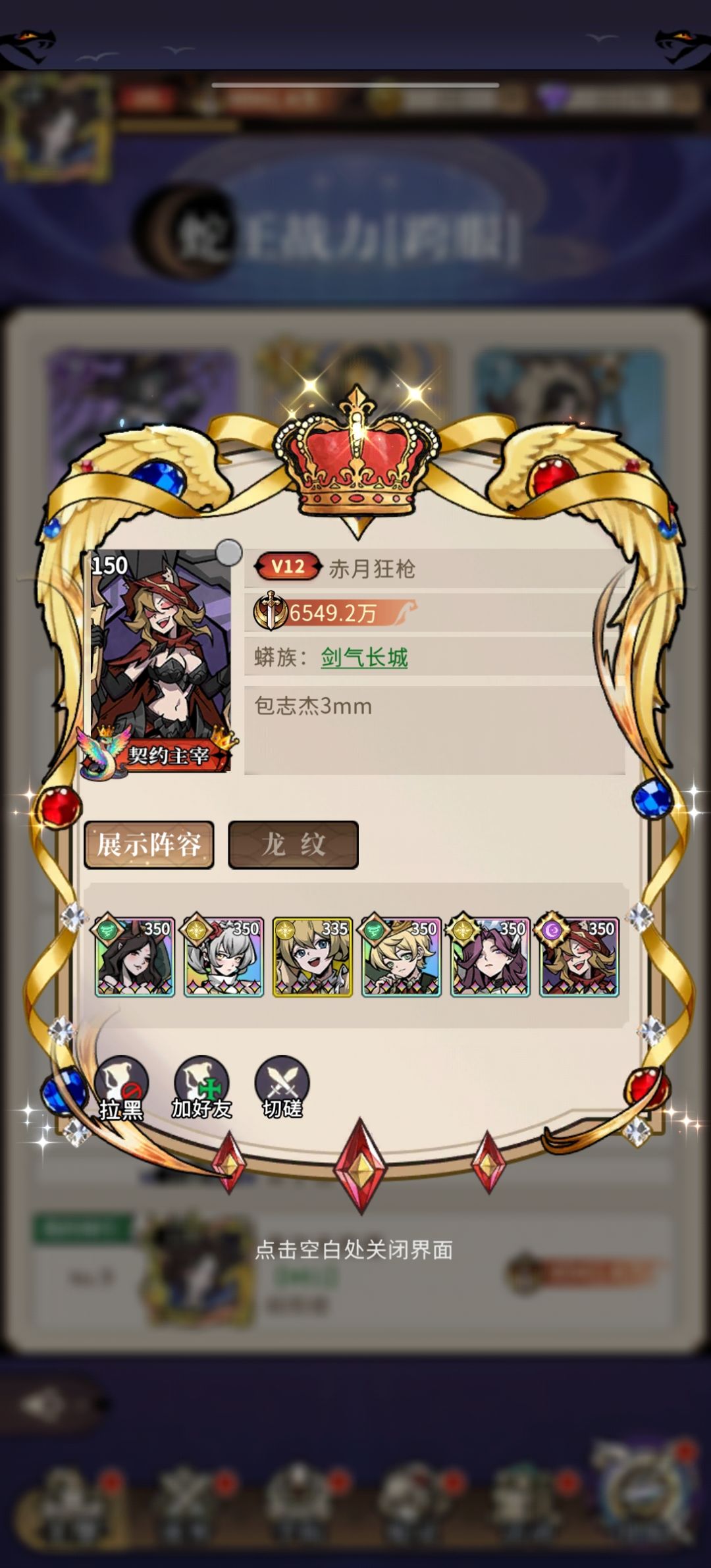 0氪越战V12 2