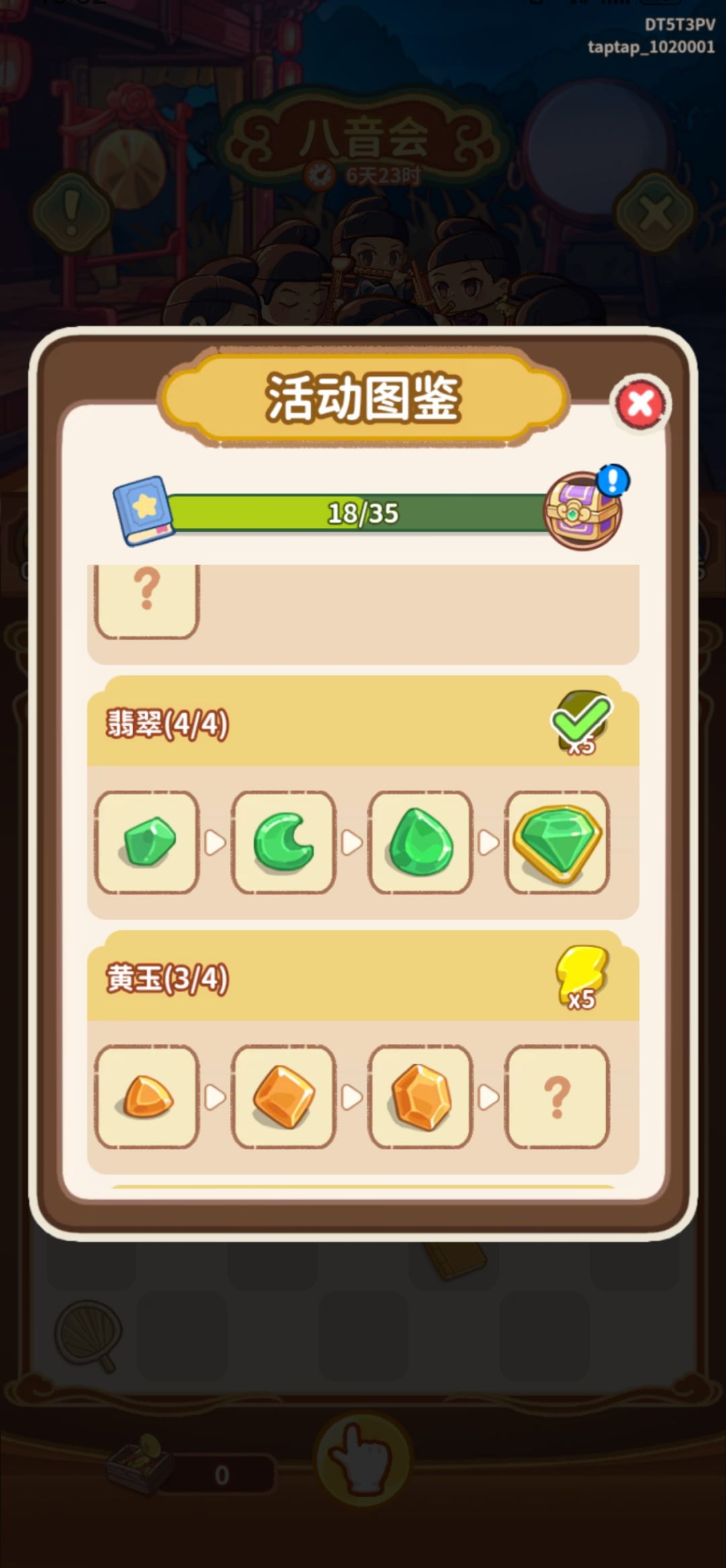 都这么久了这都是什么bug 2