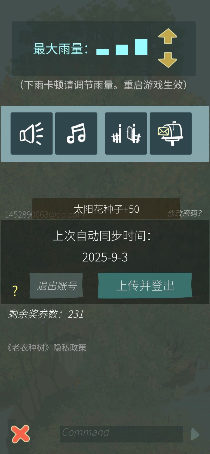 为什么最近分享的日记截图