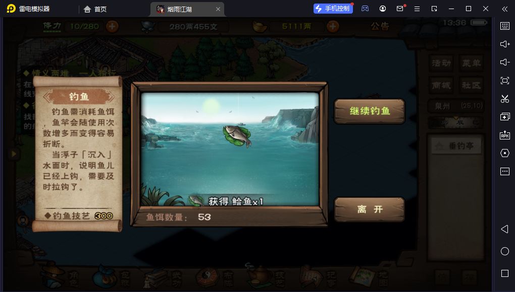 攒了2个多月鱼饵终于满了 1
