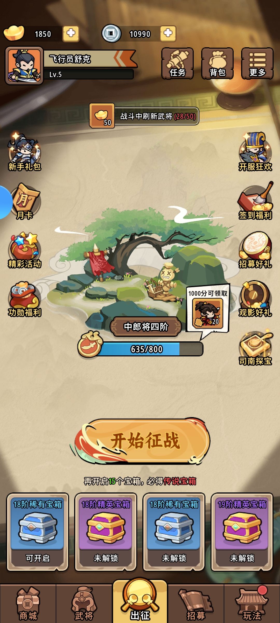 好玩 希望早日公测 1