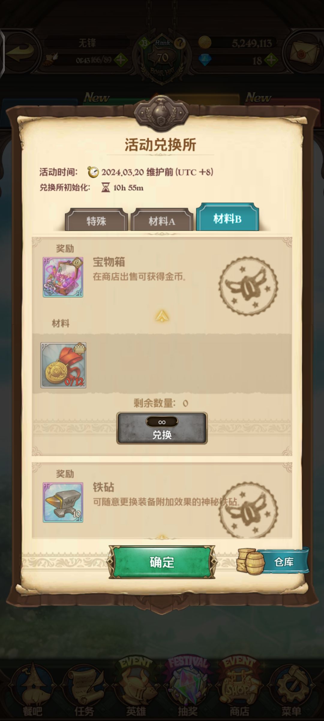 这官方在不在，帮我解决下吧，求求了 3