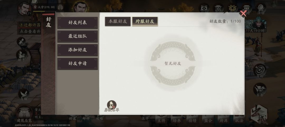 感觉三望前景堪忧 1