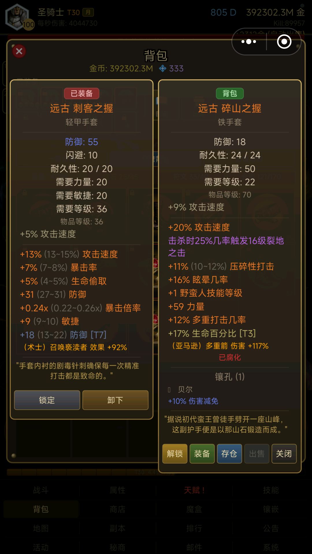 有孔的手套 1