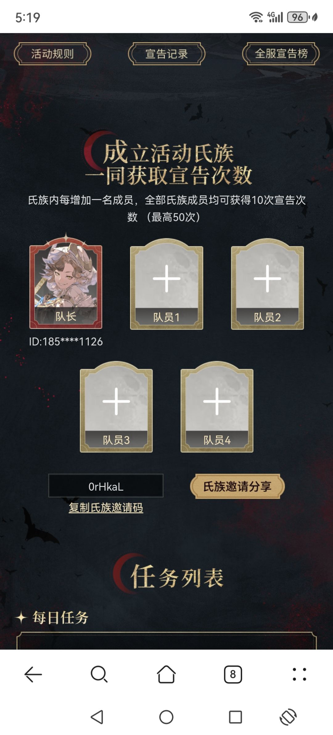 组队来人 1
