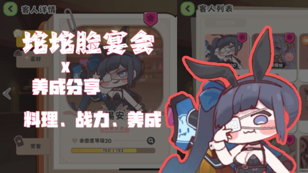 研究了好久，分享一下我对宴会玩法的看点截图