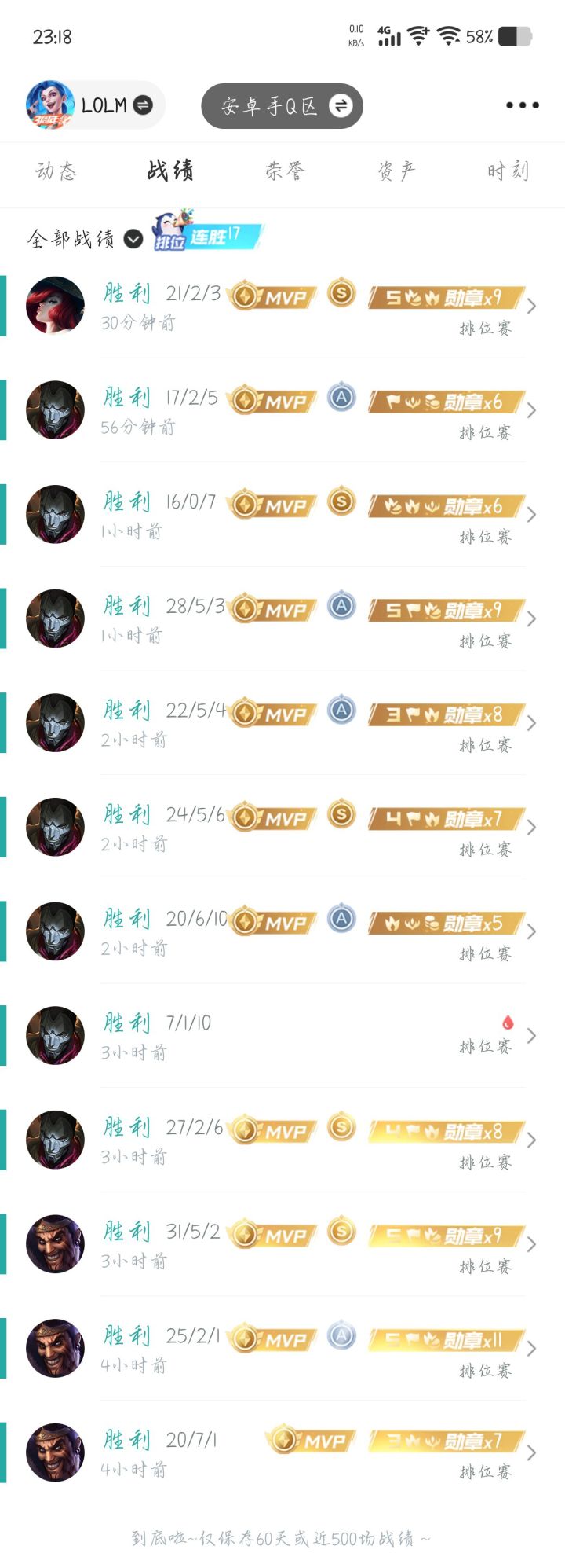 新赛季的强度吗？截图