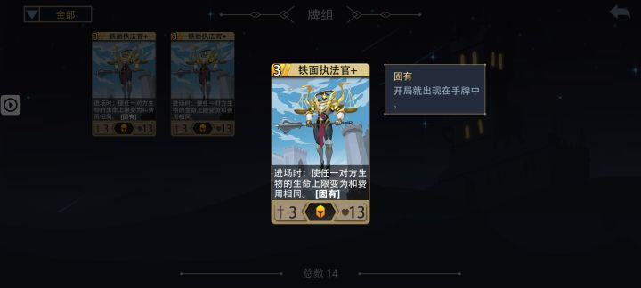 要是执政官是金卡多好截图