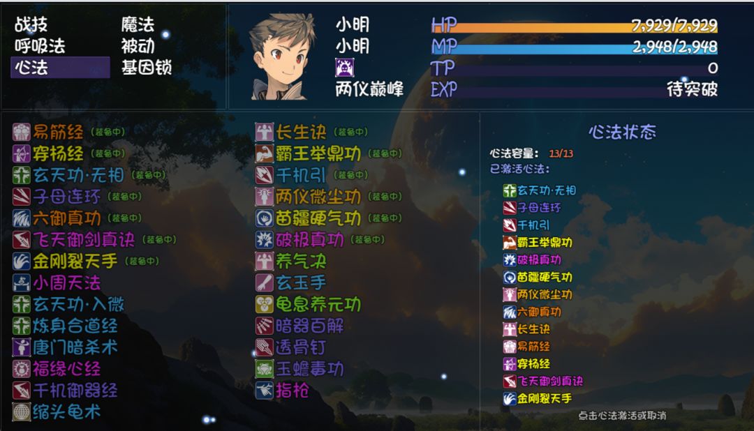可以进下水道了吗 3