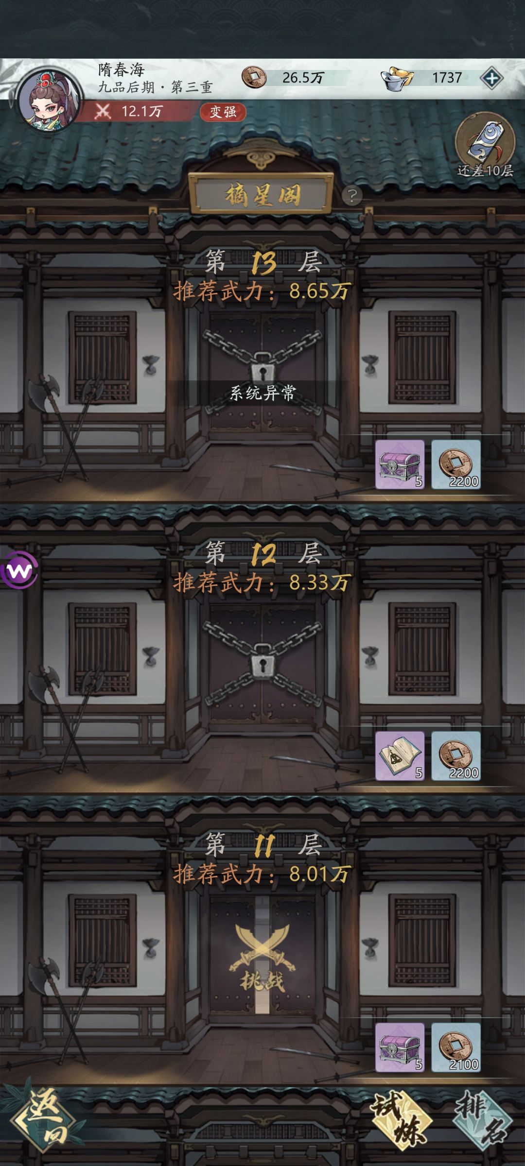 修修bug 2