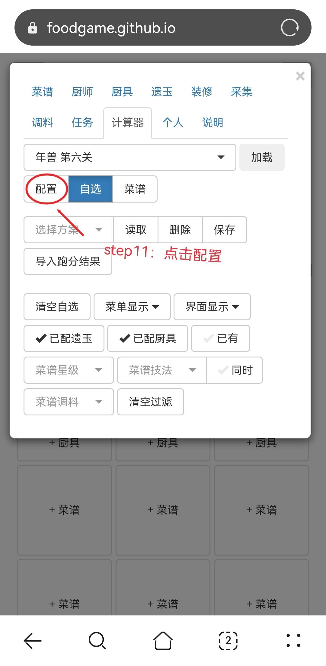 简单的操作流程 下 2