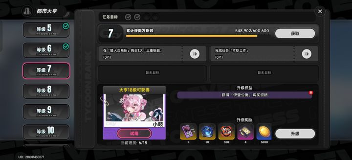 哇,我遇到游戏bug了截图