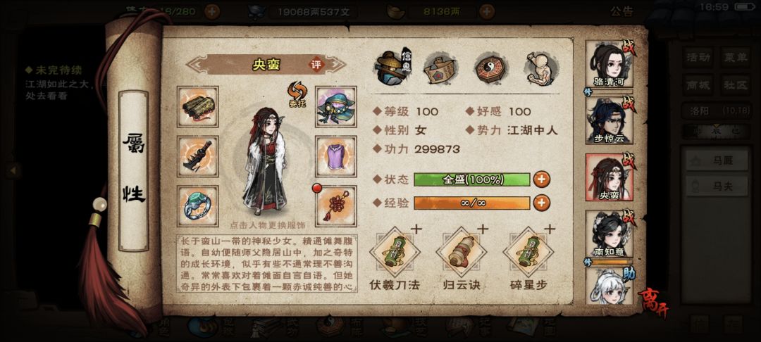 副T央的碎片带什么 1