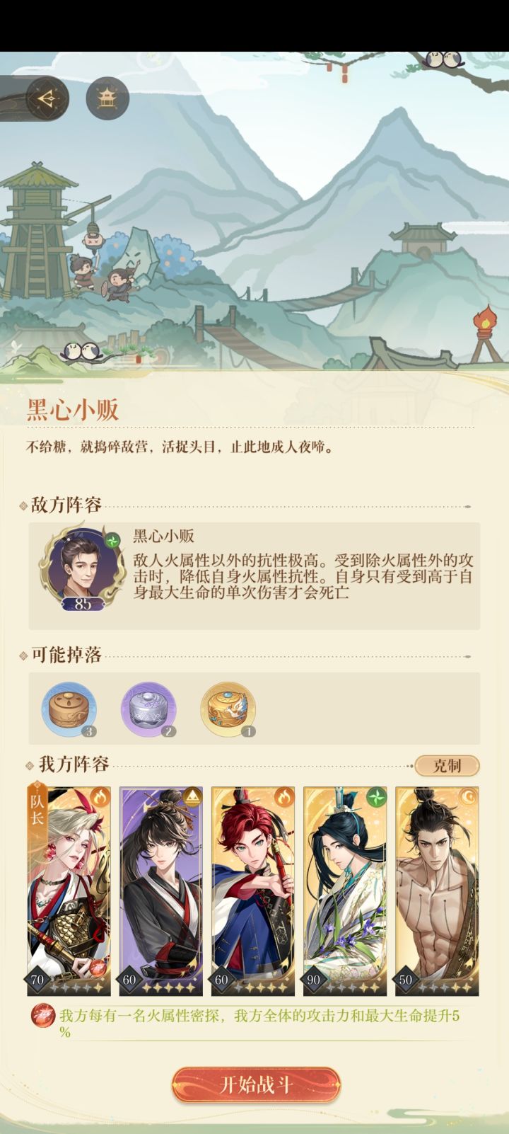 求助：黑心小贩怎么过啊啊截图