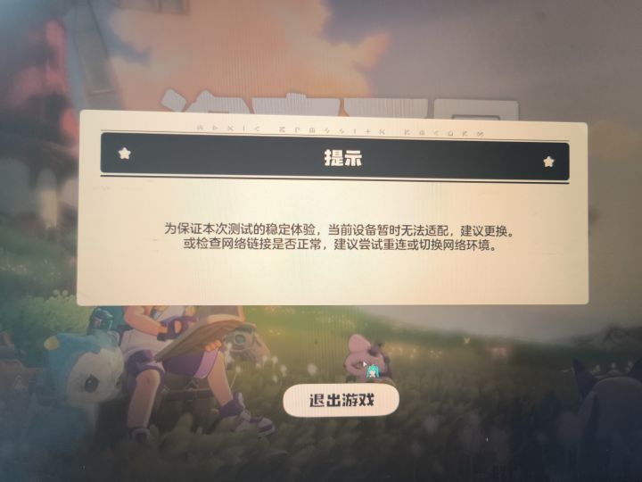 大佬们笔记本电脑显示这个是什么意思,是配置不够么,我显卡是NVIDIA4060,处理器是AMD Ryzen7 7735H,是不是处理器不够啊截图